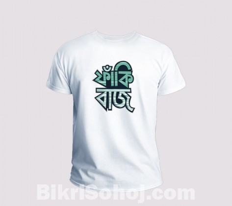 ২৫০ টাকার টি-শার্ট পাচ্ছেন মাত্র ১৫০ টাকায়।